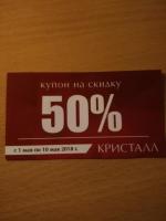 Ювелирный магазин "Кристалл" (Россия, Липецк) фото