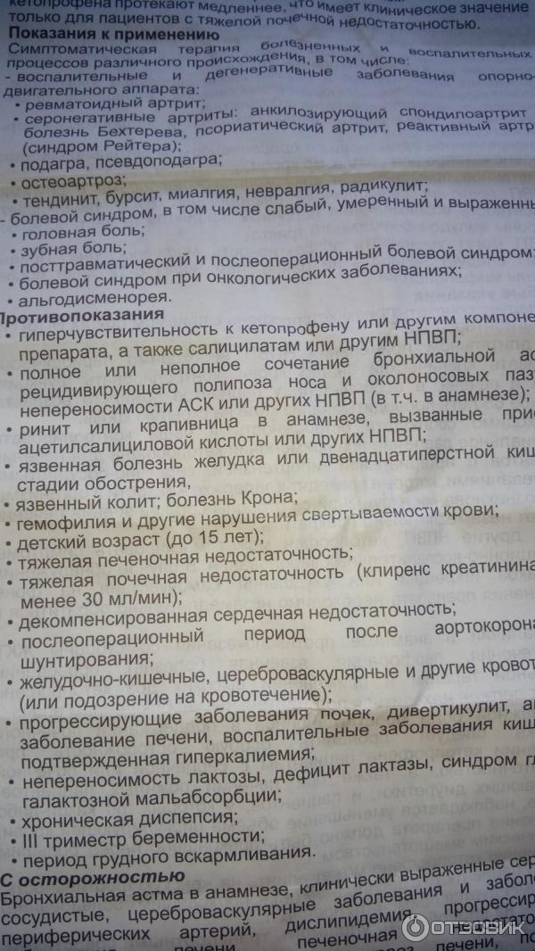 Кеторол уколы инструкция от чего помогает. Кеторол инструкция. Кеторол таблетки. Кеторол уколы инструкция. Кеторол внутримышечно инструкция.