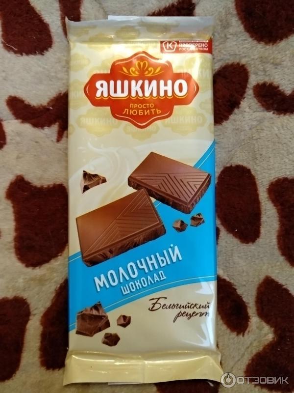 Молочный шоколад Яшкино Бельгийские рецепты фото