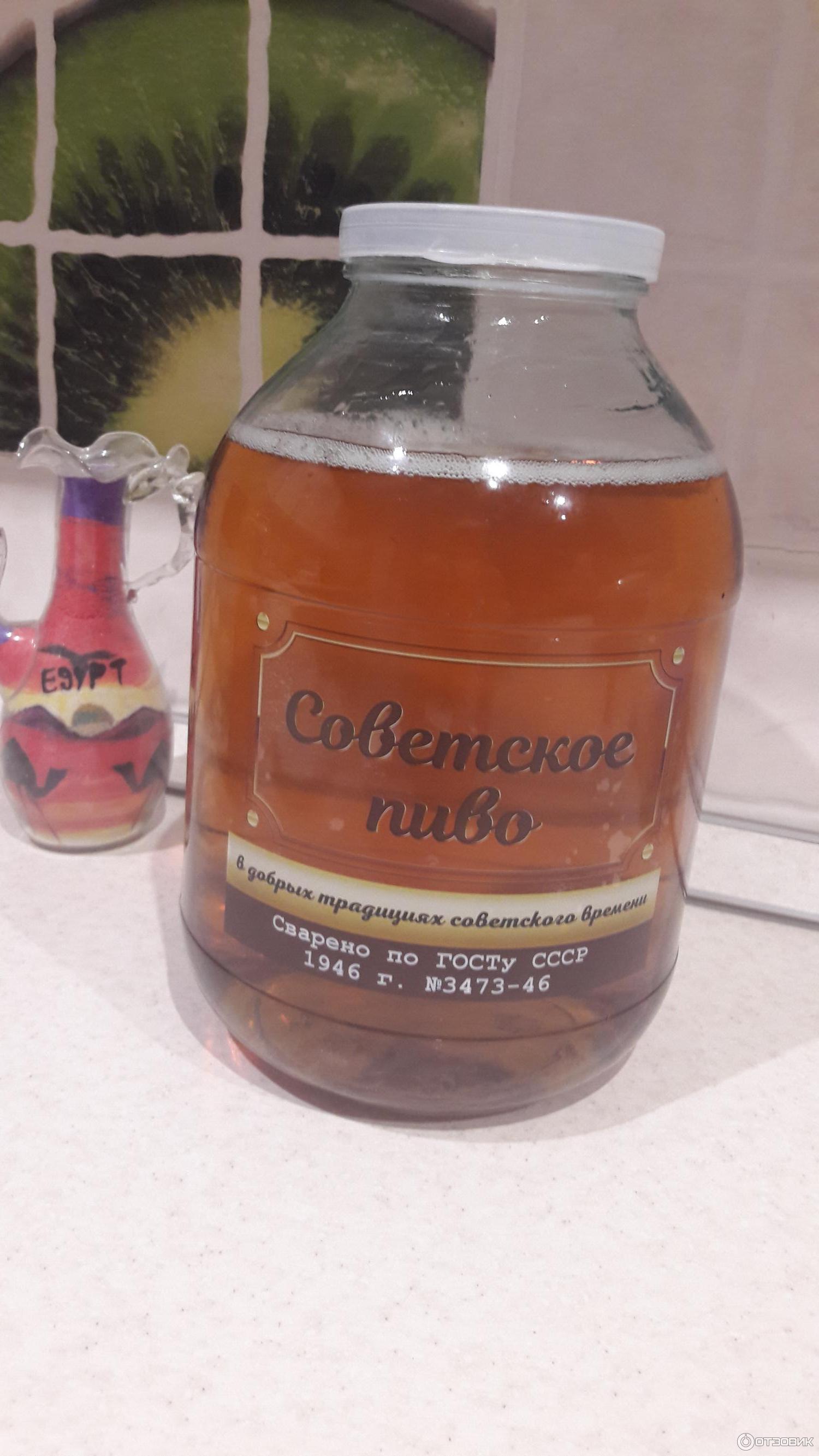 Пиво Советское В Трехлитровой Банке Купить