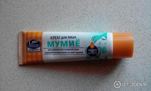 Купить Крем Для Лица Мумие