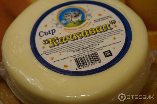 Сыр Сибиржинка Качкавал копченый - купить в интернет-магазине по низкой цене на