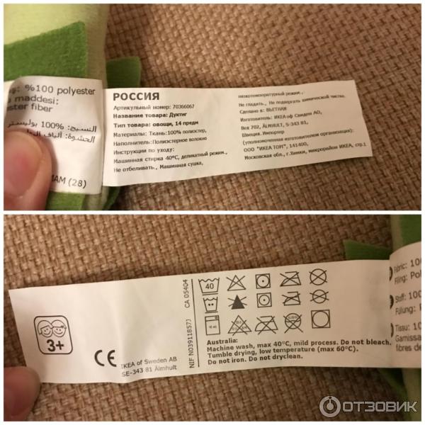 Мягкая игрушка Ikea Дуктиг Овощи фото