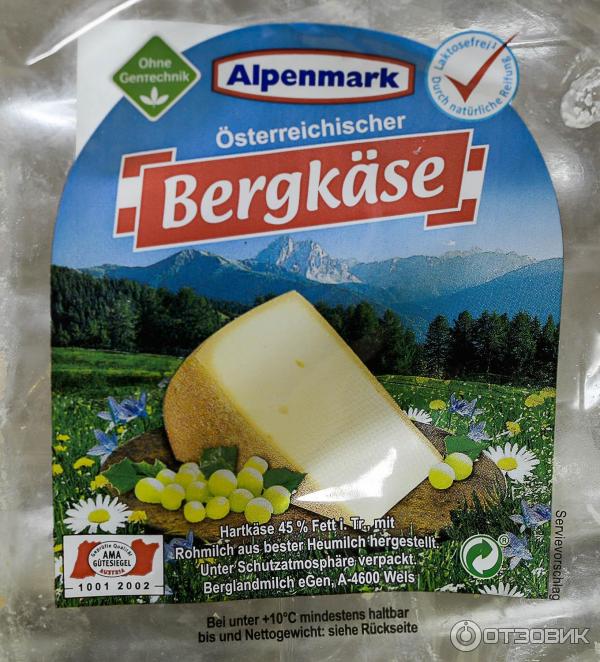 Сыр Alpenmark Osterreichischer Bergkase (Альпенмарк Бергкезе)