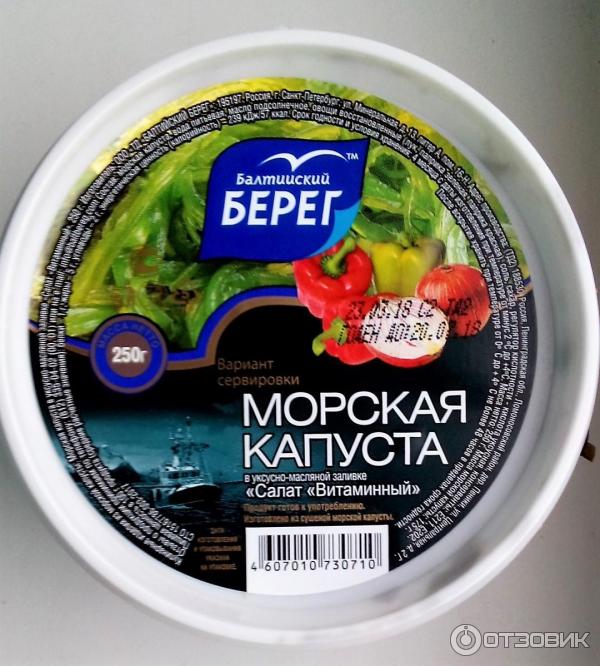 Морская капуста