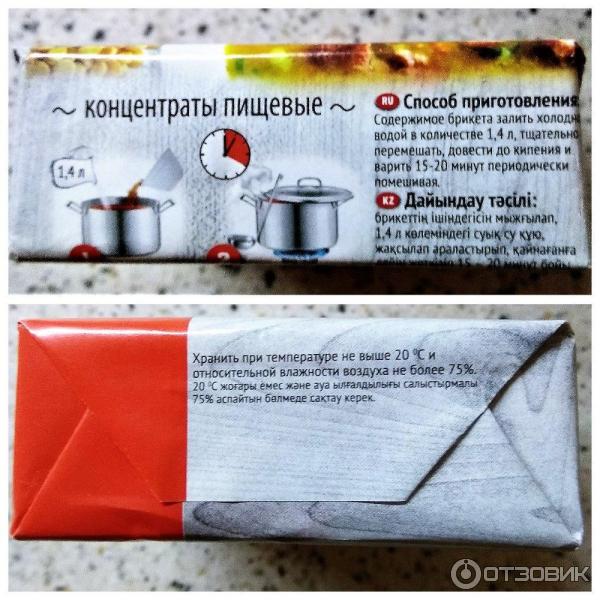Суп гороховый концентрат Лидкон