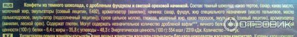 Конфеты А. Коркунов Ассорти Тёмный шоколад в коробке