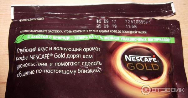 Кофе Nescafe Gold NEW растворимый сублимированный с добавлением натурального жаренного молотого кофе фото