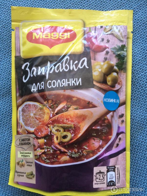 Maggi На второе Солянка 20г