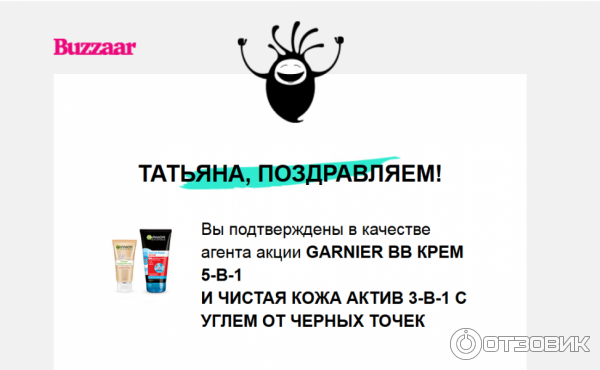 BB крем Garnier Секрет совершенства для нормальной кожи фото