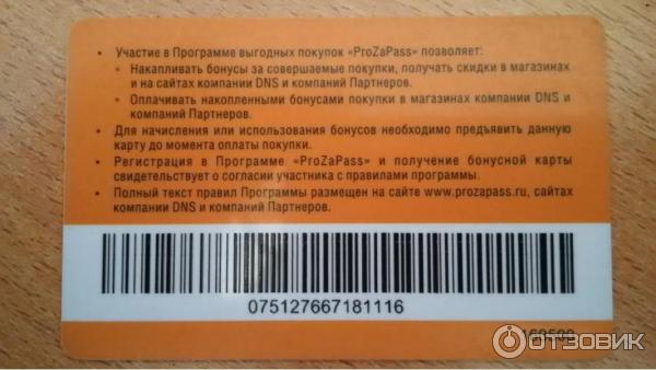 Делают Ли Днс Скидку На День Рождения