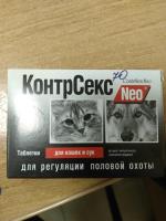 Таблетки для половой регуляции Контрсекс Neo фото