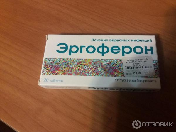 Эргоферон Таблетки Купить В Спб