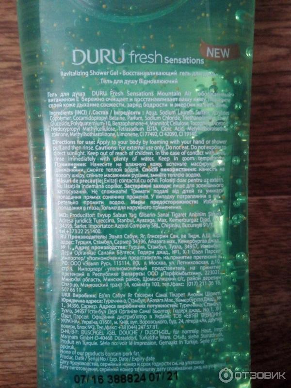 Гель для душа Duru fresh sensations Горная свежесть фото