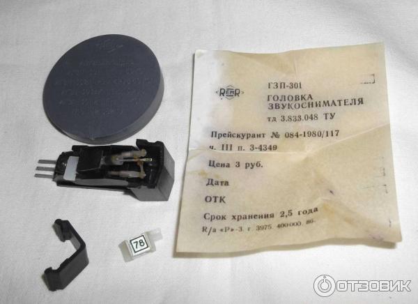 Расположение выводов головки гзп 1