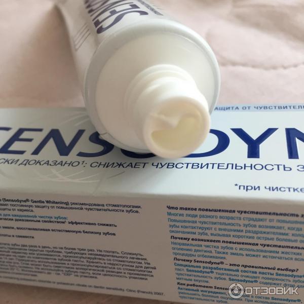 Зубная паста Sensodyne Бережное отбеливание фото