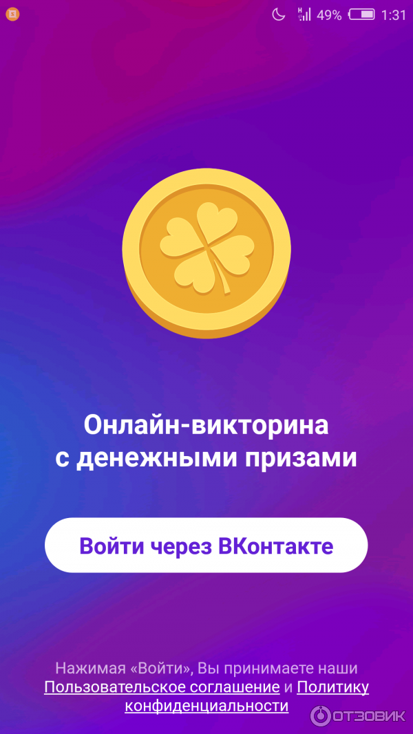 Clever приложение. Clever приложение