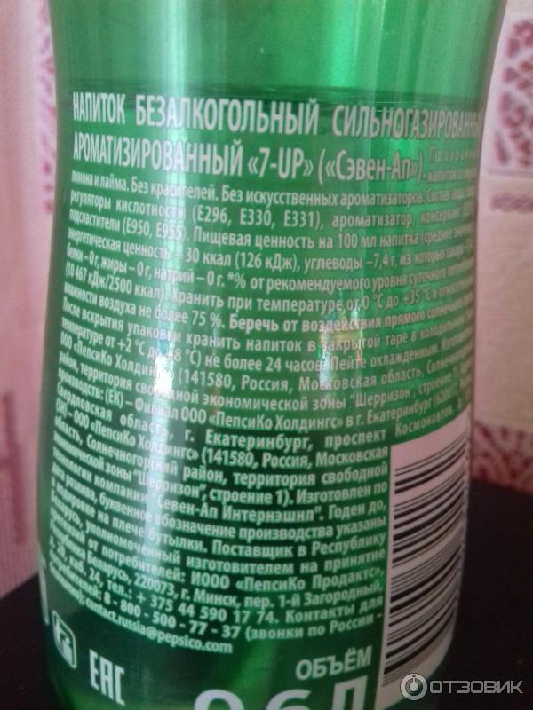 Газированный напиток 7up фото