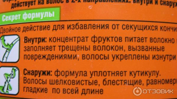 Шампунь и бальзам Garnier Fructis Гудбай секущиеся кончики фото