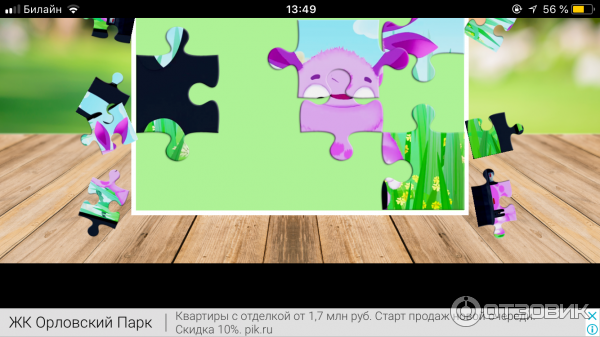 Пазл Лунтик - игра для iOs фото