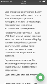 Бюро путешествий и экскурсий "Мир Тур" (Вьетнам, Нячанг) фото