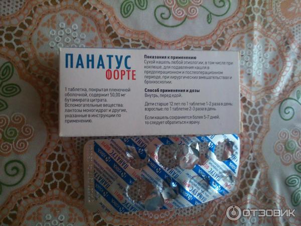 Панатус таблетки от кашля инструкция по применению