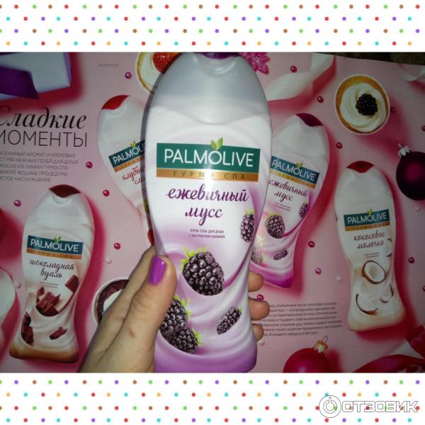 Гель для душа Palmolive Ежевичный мусс фото