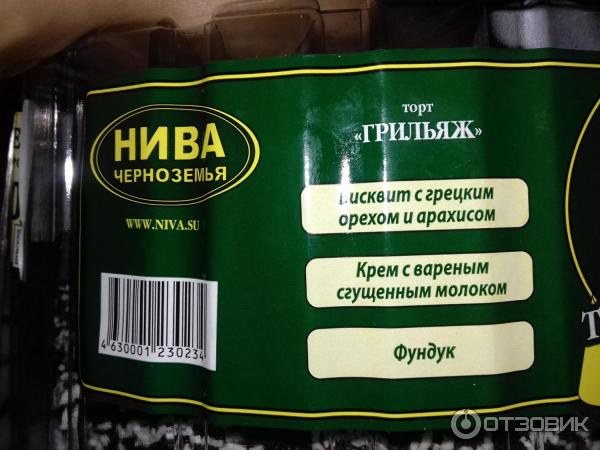 Нива Черноземья Купить В Туле