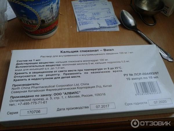 Глюконат на латинском. Кальция глюконат по латыни. Глюконат кальция в ампулах на латыни. Кальция глюконат при аллергии внутривенно. Кальция глюконат рецепт.