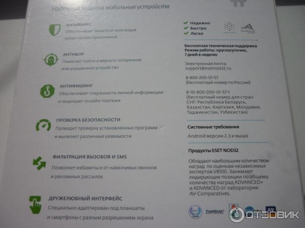 Антивирус Eset NOD 32 фото