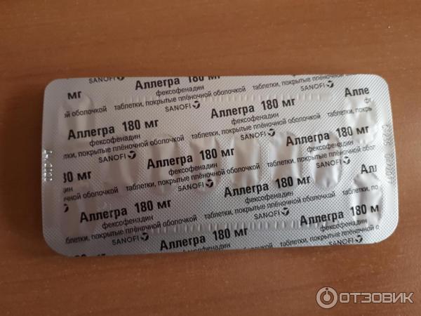 Аллегра 180 инструкция. Аллегро 180 таблетки. Таблетки от аллергии. Аллегро таблетки от аллергии.