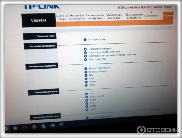 Настройки td. Td w8901n настройка. TP link 8901n индикаторы. TP-link td-w8901n настройка.