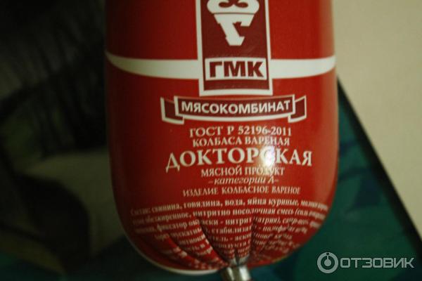 Колбаса вареная Губкинский мясокомбинат Докторская из Губкина фото