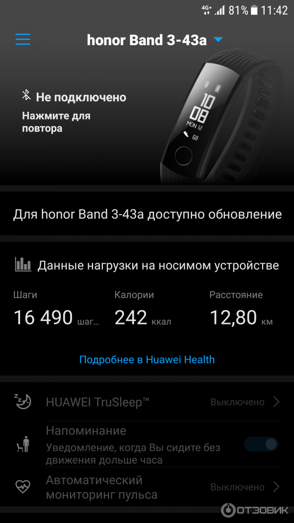 Как подключить часы хуавей к телефону хонор Отзыв о Фитнес-браслет Huawei honor band 3 Хорошая игрушка.