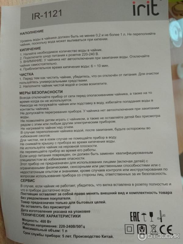 Irit home кофеварка. Кофеварка irit ir-5050 инструкция по применению. Мультиварка irit ir-118. Мультиварка irit ir-118. Irit home инструкция.