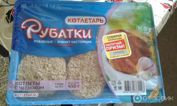 Рубатки. Котлеты с чесноком.