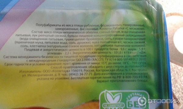 Котлеты с чесноком.