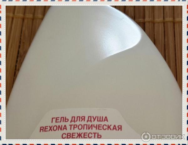 Гель для душа Rexona Тропическая свежесть фото