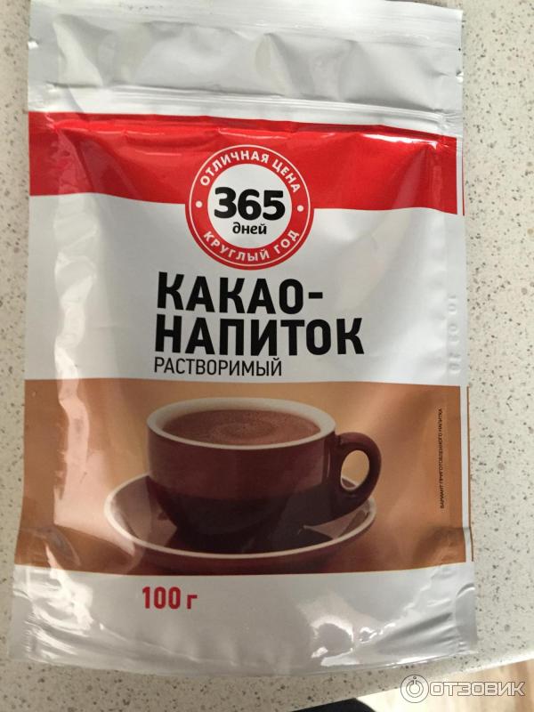 Какао 365 дней