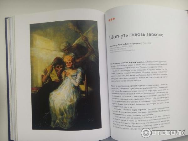 Пойми, почему это шедевр, Франсуаза Барб-Галль – скачать pdf на ЛитРес