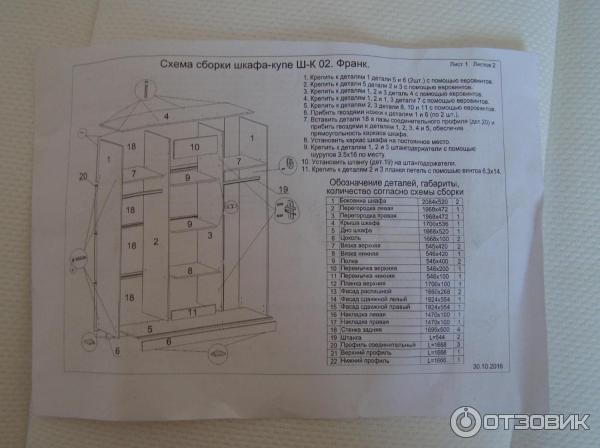 Шкаф Купе Франк Фото