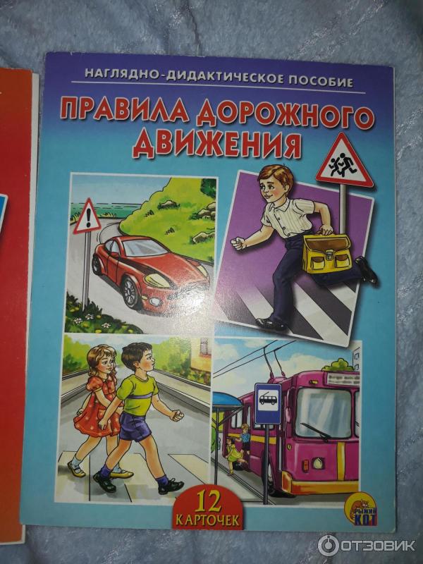 Книга Наглядно-дидактическое пособие - издательство Рыжий кот фото