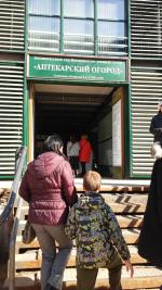 Ботанический сад МГУ (Аптекарский огород) (Россия, Москва) фото