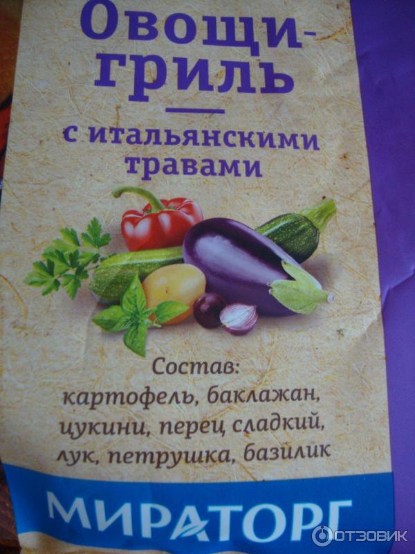 Замороженные овощи Vitamin Овощи-гриль с итальянскими травами фото