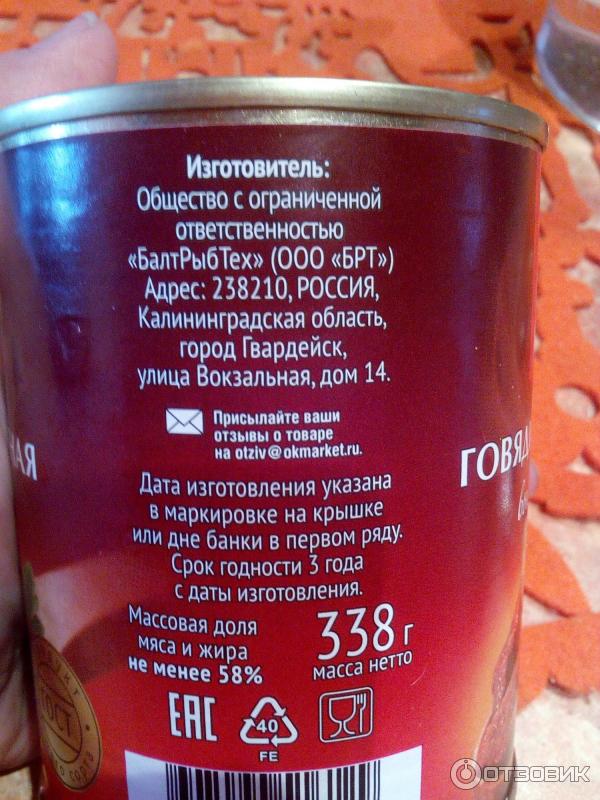 Балтрыбтех гвардейск. Балтрыбтех гвардейск