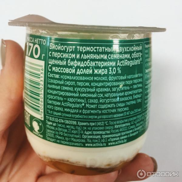 Биойогурт Danone Активия термостатный с персиком и льном 3% фото