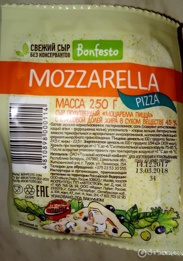 Моцарелла в упаковке. Сыр моцарелла bonfesto. Моцарелла срок годности. Срок хранения моцареллы. Моцарелла срок хранения.