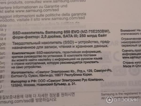 Твердотельный накопитель Samsung SSD 850 EVO MZ-75E120 фото