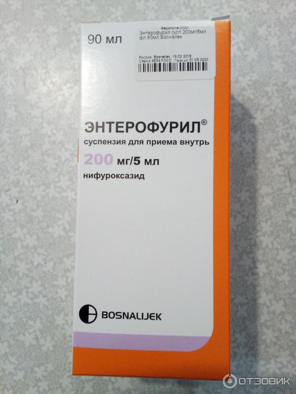 Фуразолидон и энтерофурил в чем разница. Энтерофурил 50 мг. Энтерофурил 400 мг. Энтерофурил 209 мг. Энтерофурил детский антибиотик ?.