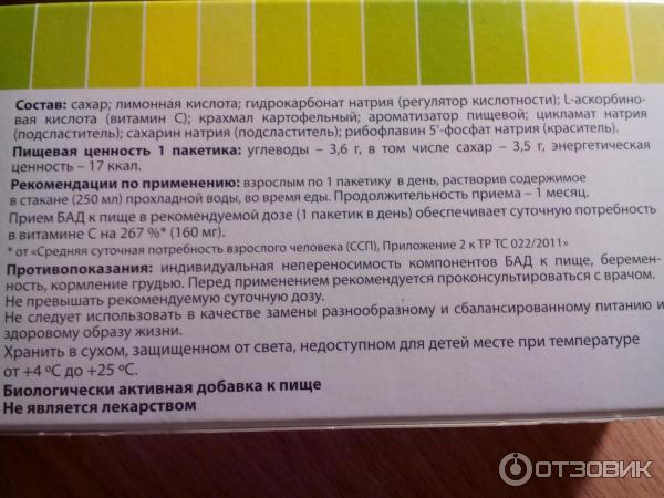 Витамин с 1000 инструкция по применению взрослым. Арнебия порошок. Арнебия аскорбиновая кислота. Арнебия порошок витамин с. Арнебия вит с порошок.